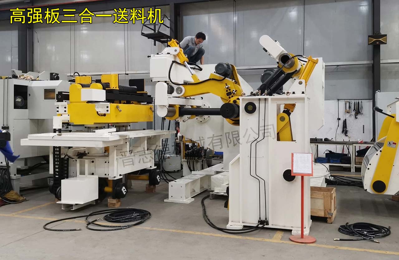 汽車(chē)沖壓三合一送料機(jī)