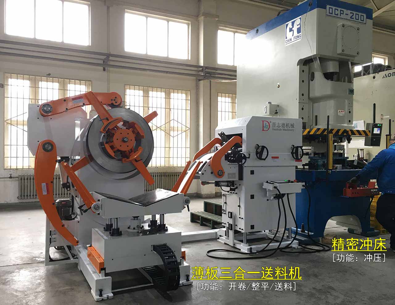 三合一送料機使用,數(shù)控送料機使用