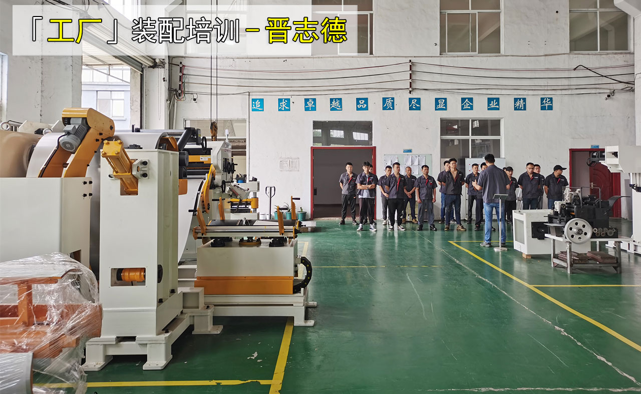 三合一送料機工廠培訓(xùn)