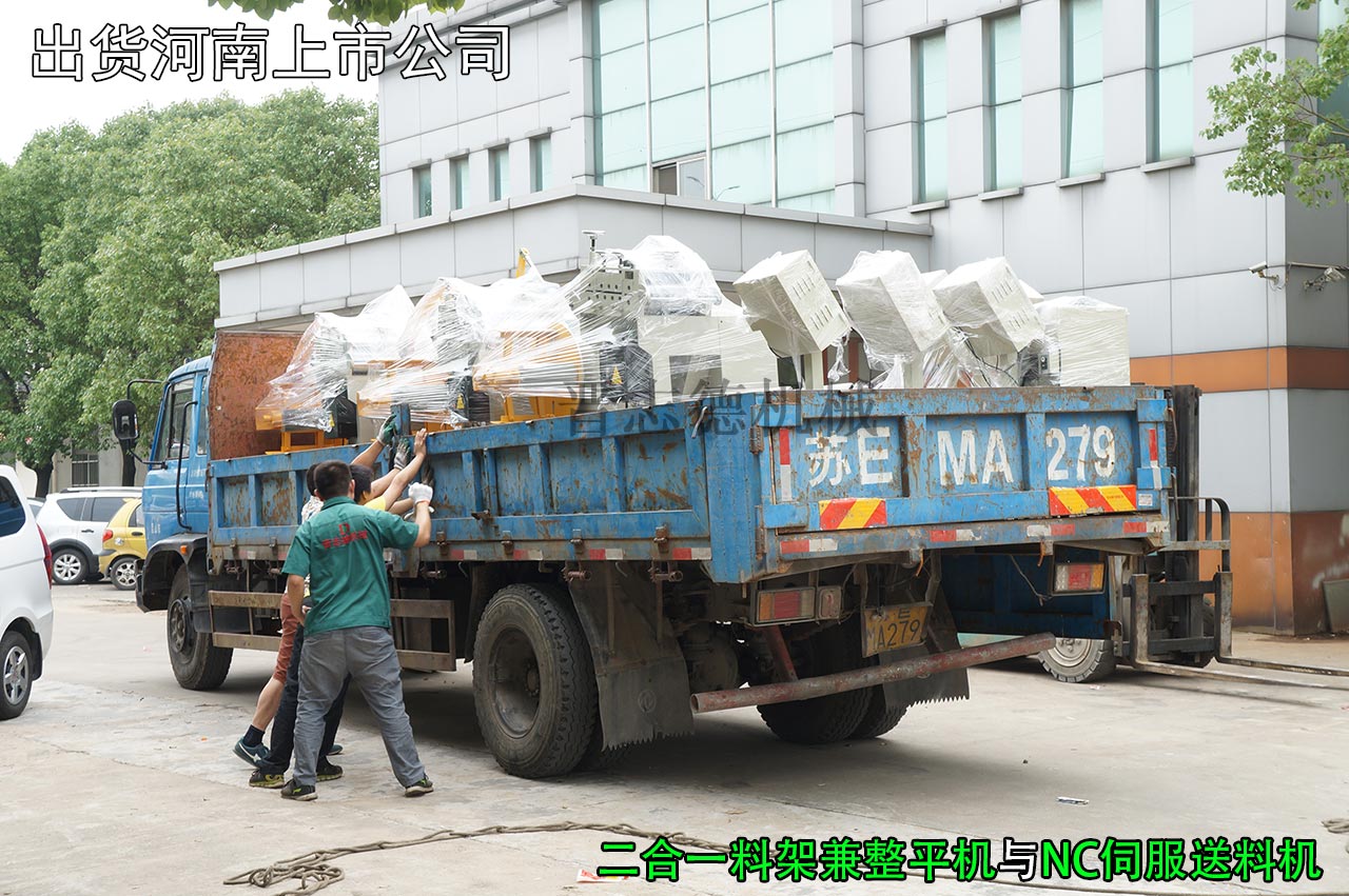 河南沖床送料機(jī)廠(chǎng),河南沖床送料機(jī)廠(chǎng)家