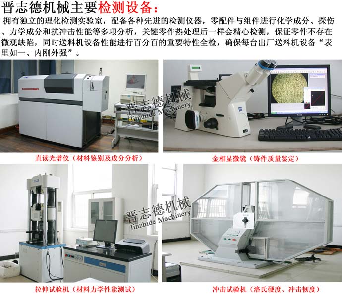 沖床送料機(jī)零配件檢測