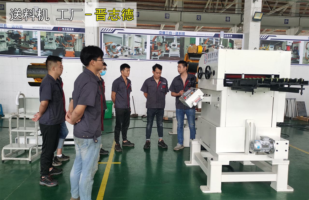 大學(xué)生了解三合一送料機