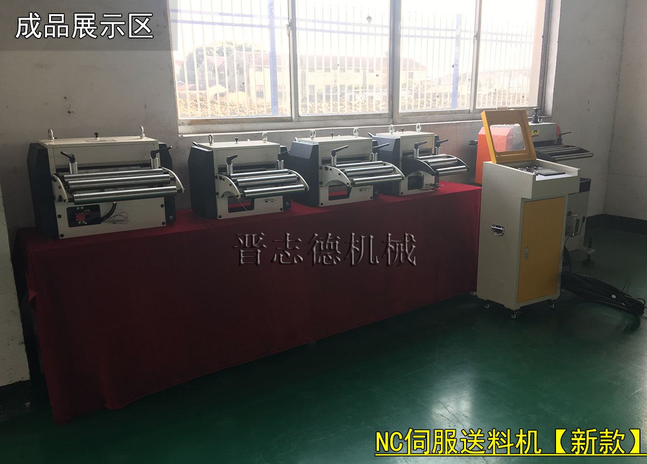 NC伺服送料機(jī)廠家,NC伺服送料機(jī)優(yōu)惠活動(dòng)