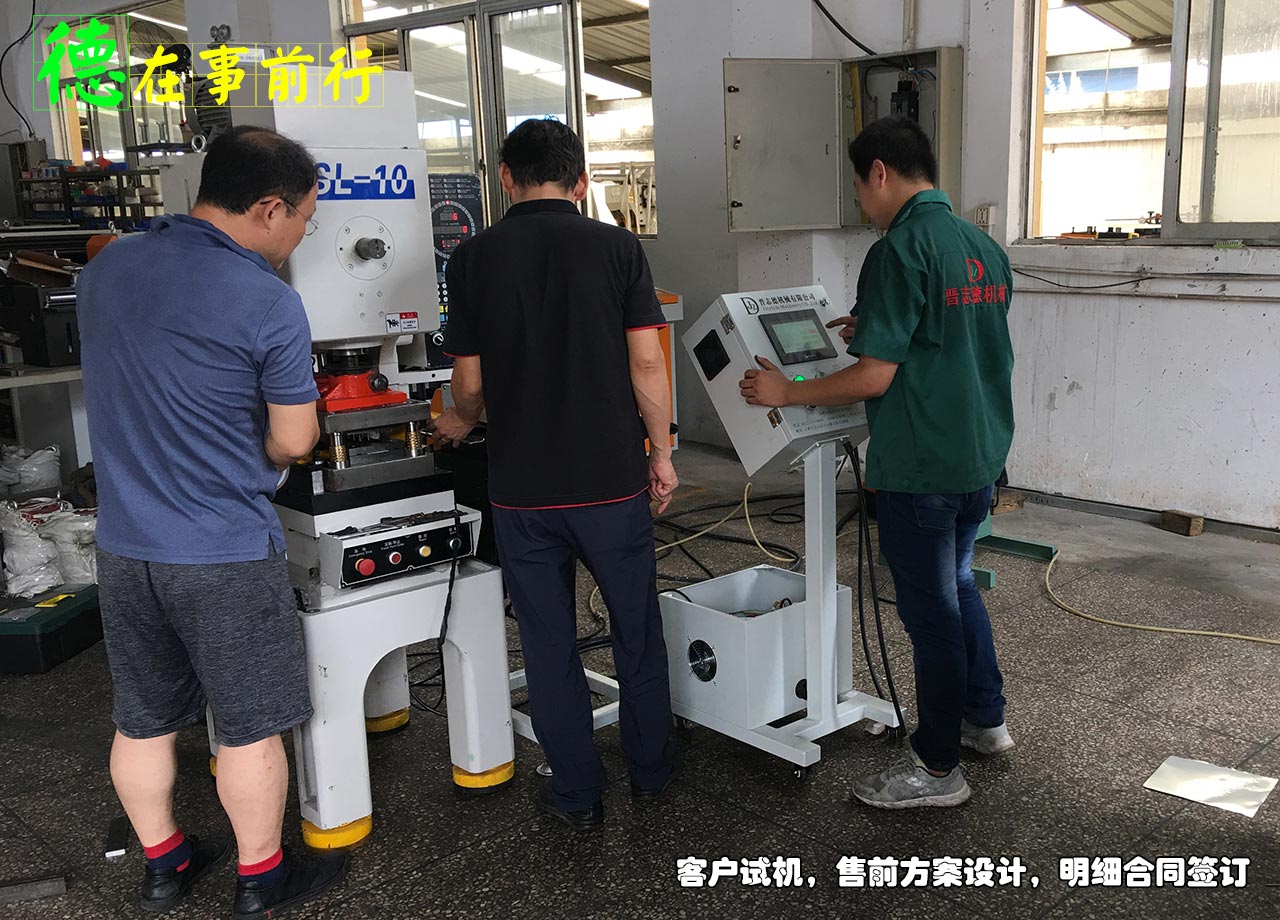 沖床送料機(jī)廠優(yōu)質(zhì)的售前服務(wù)