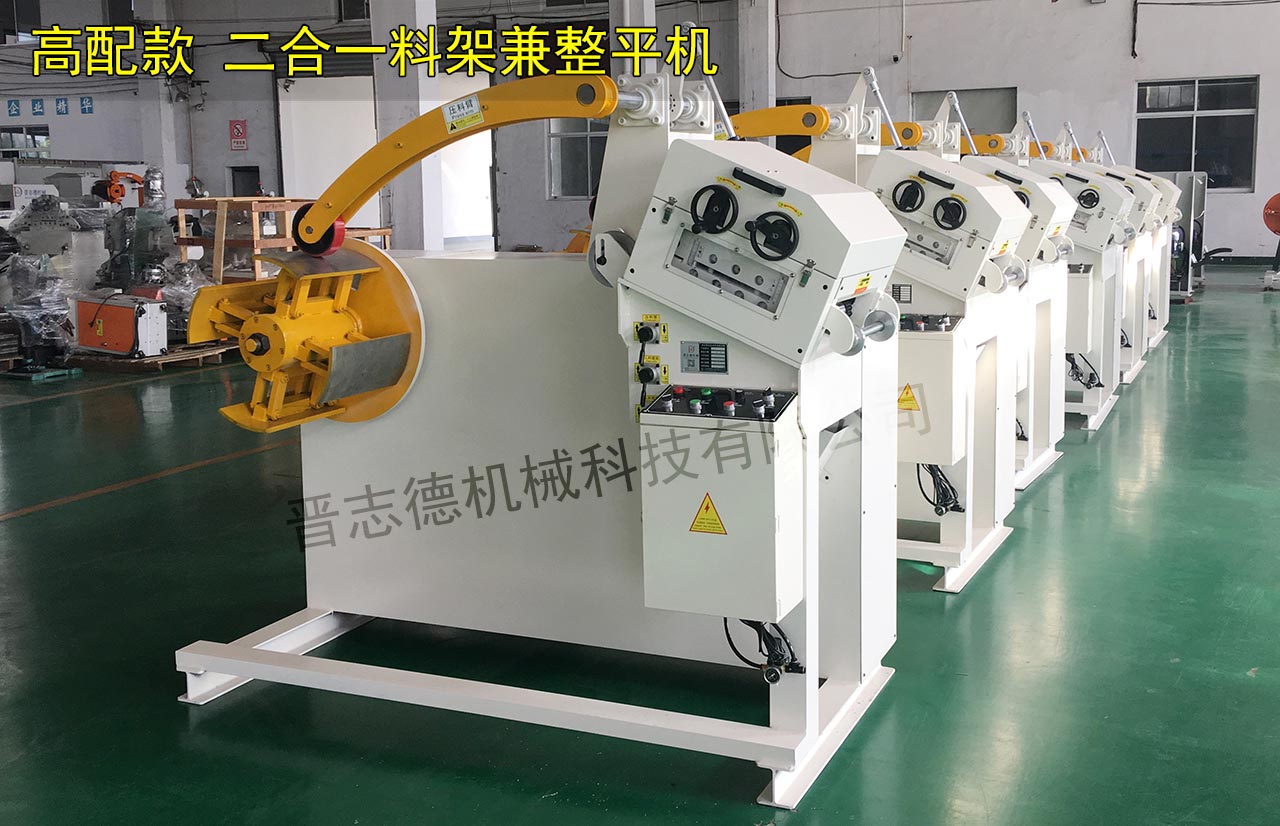 無(wú)錫料架兼整平機(jī),無(wú)錫二合一料架兼整平機(jī)