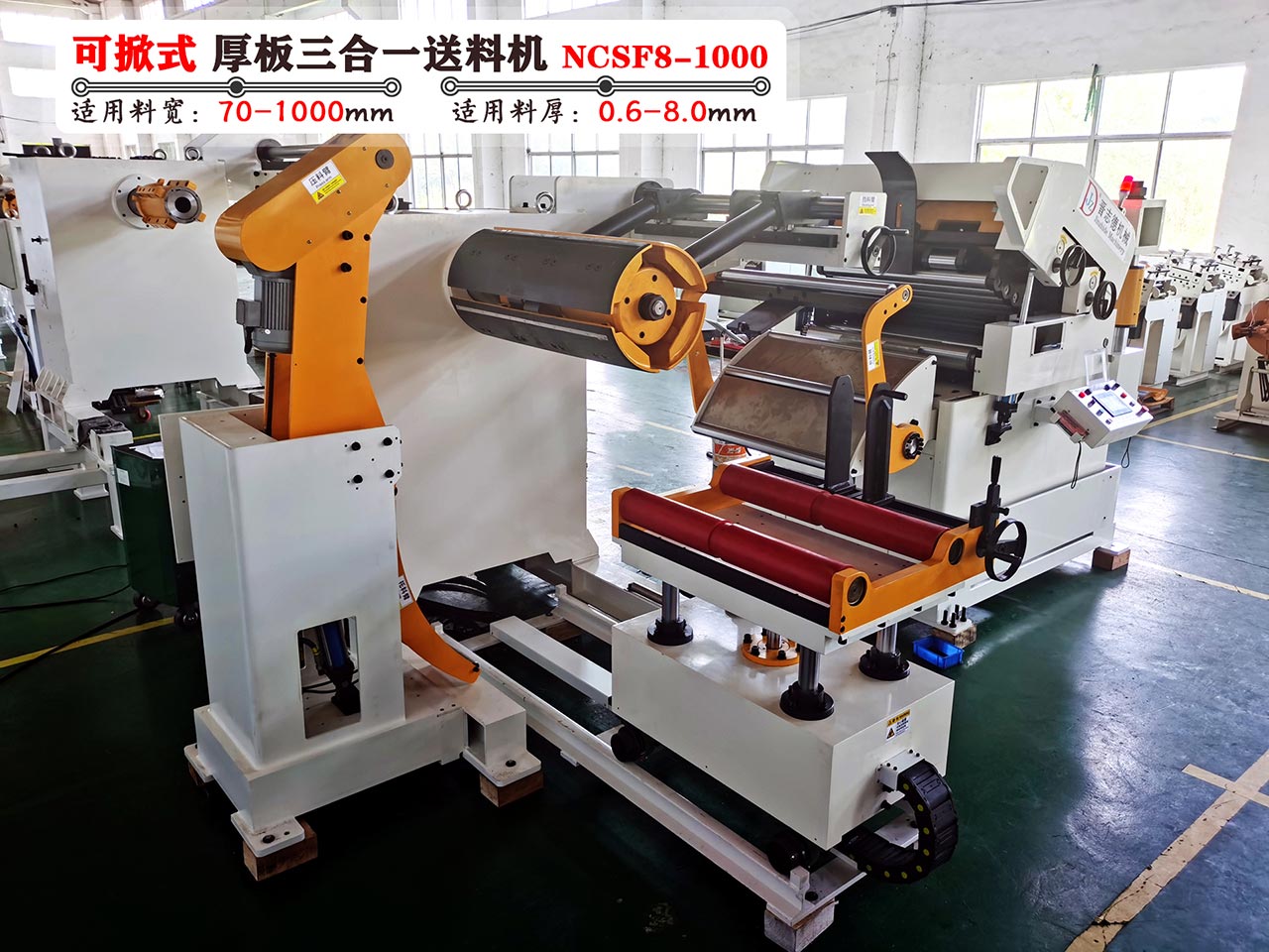 開(kāi)卷送料機(jī)出口以色列