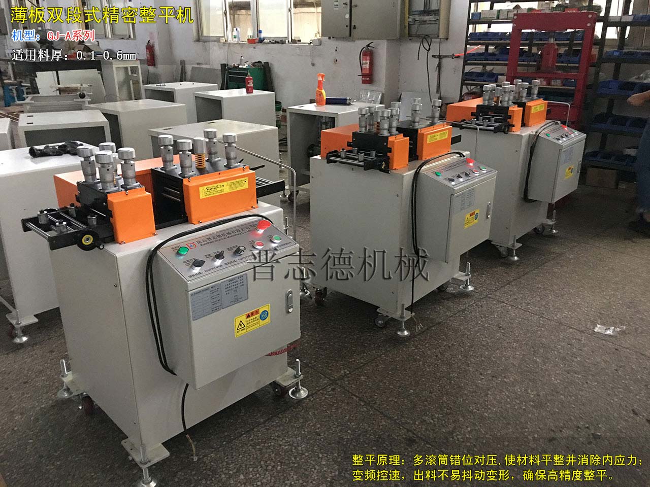 整平機怎么調,整平機調節(jié)