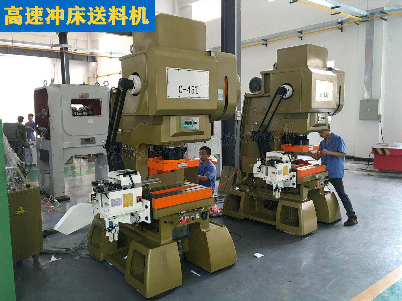 高速?zèng)_床送料機(jī),高速?zèng)_床自動(dòng)送料機(jī)