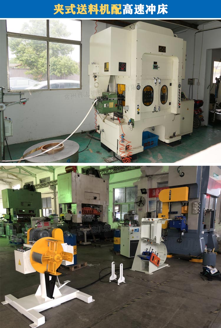 高速夾式送料機(jī),高速?zèng)_床送料機(jī)