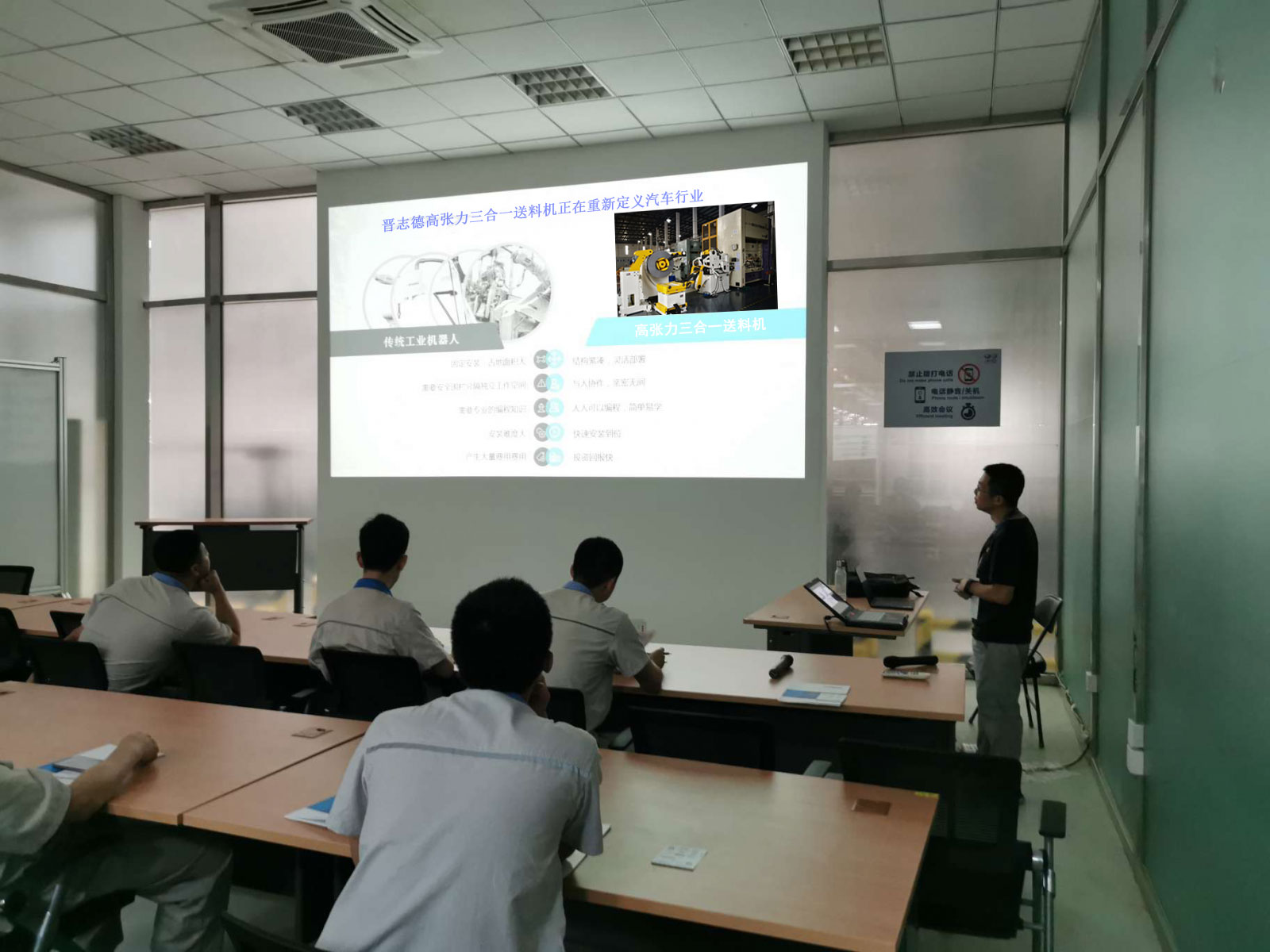 送料機銷售部培訓(xùn) 送料機銷售部培訓(xùn)