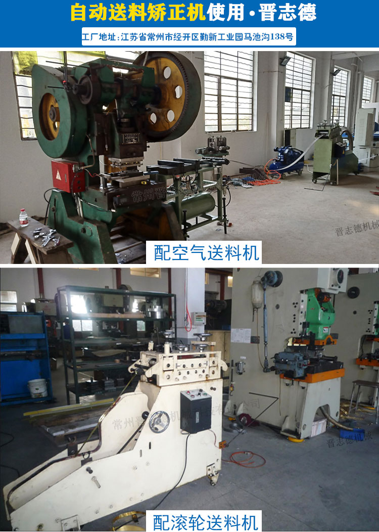 自動(dòng)送料矯正機(jī)結(jié)構(gòu),簡易型二合一整平機(jī)結(jié)構(gòu)圖